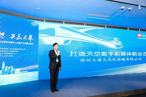 党建赋能,多链融合 南山区无人机产业链供需对接会成色十足 深圳南山网 爱南山,就上南山网