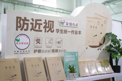 书香向北 阅见未来 龙版传媒助阵第二届东北图书交易博览会