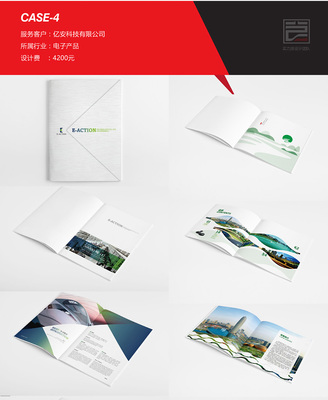 旭升文化传媒平面设计广告画册宣传册封面排版产品折页海报菜单宣传单包装设计