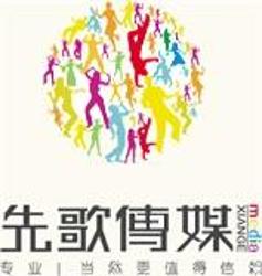 合肥先歌文化传媒