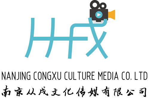 南京从戌文化传媒 探索文化传媒的创新与发展